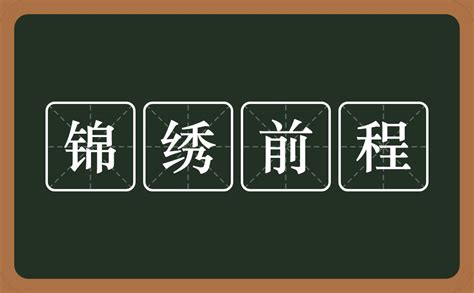 鋼蹦 意思|“钢蹦儿”是什么意思？